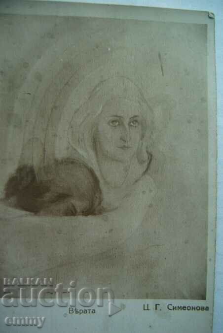 Postcard map 1934, Burgas with price 1.00 BGN | € 0.51 Postcard map 1934, Burgas with price 1.00 BGN | € 0.51