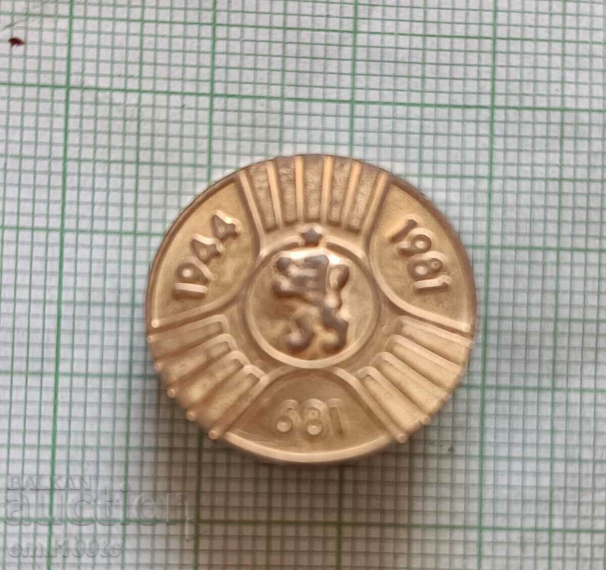 Badge - 1300 years Bulgaria 681 1944 1981 with price 3.00 BGN | € 1.53 Badge - 1300 years Bulgaria 681 1944 1981 with price 3.00 BGN | € 1.53