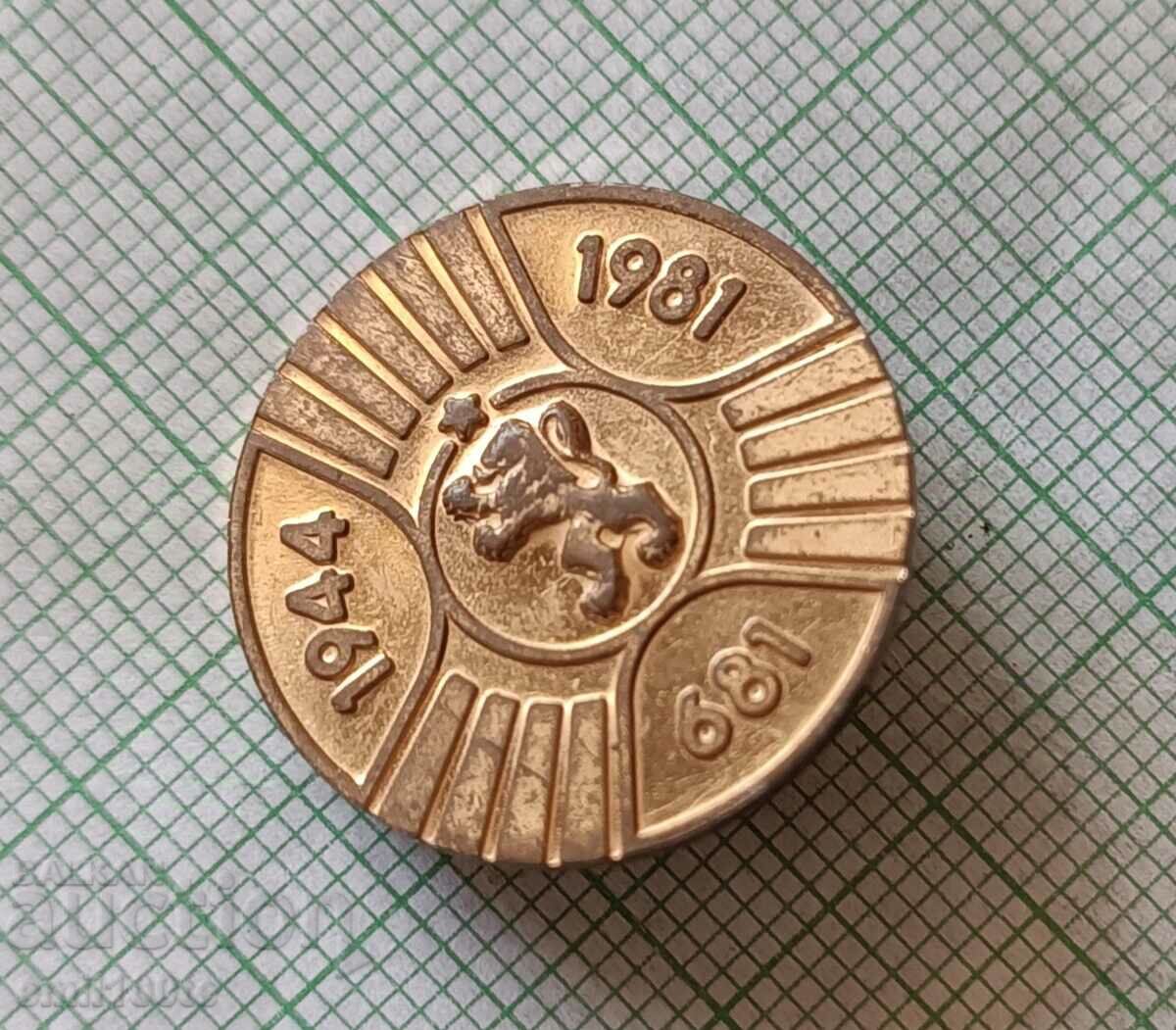 Auction Badge - 1300 years Bulgaria 681 1944 1981 Auction Badge - 1300 years Bulgaria 681 1944 1981