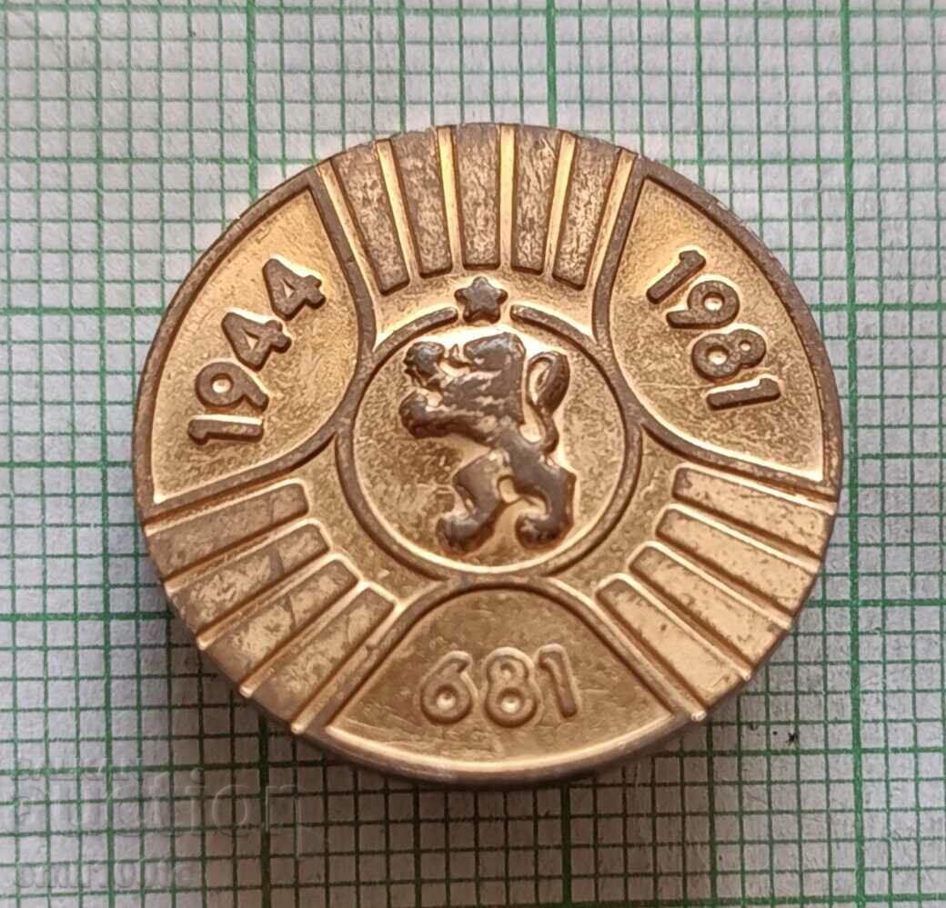 Insigna - 1300 ani Bulgaria 681 1944 1981