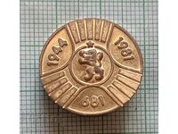 Insigna - 1300 ani Bulgaria 681 1944 1981