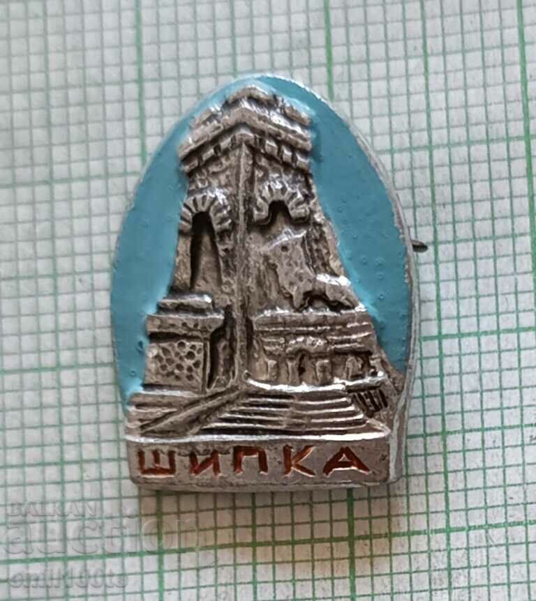 Insigna - Monumentul Libertății Shipka