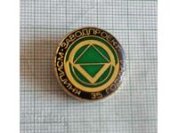 Badge - 35 years KNIPISM Zavodproekt