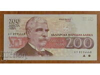 200 лева 1992 година - UNC