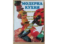 Μοντέρνα κουζίνα: καταψύκτης, γκριλ, χύτρα ταχύτητας