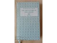 Οι περιπέτειες του Τομ Σόγιερ: Μαρκ Τουέιν