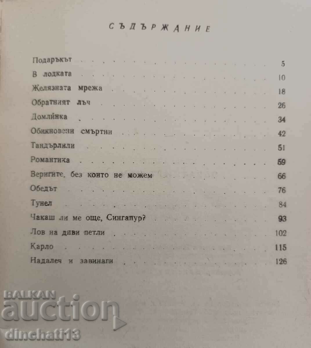 Auction The reverse beam: Doncho Tsonchev Auction The reverse beam: Doncho Tsonchev