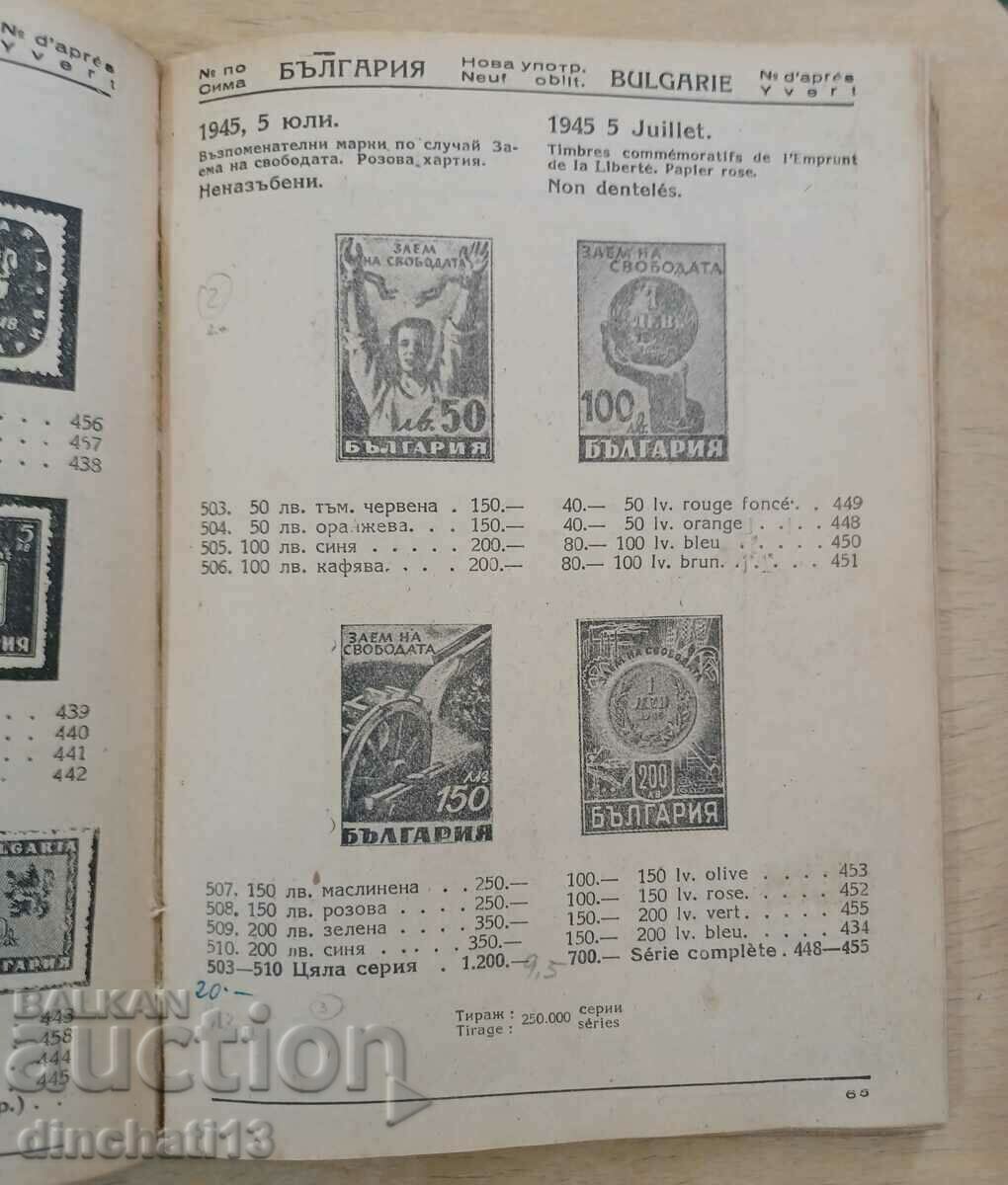 Auction Sima. Catalog of Postage Stamps 1949 Auction Sima. Catalog of Postage Stamps 1949