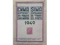 Sima. Catalogul timbrelor poștale 1949