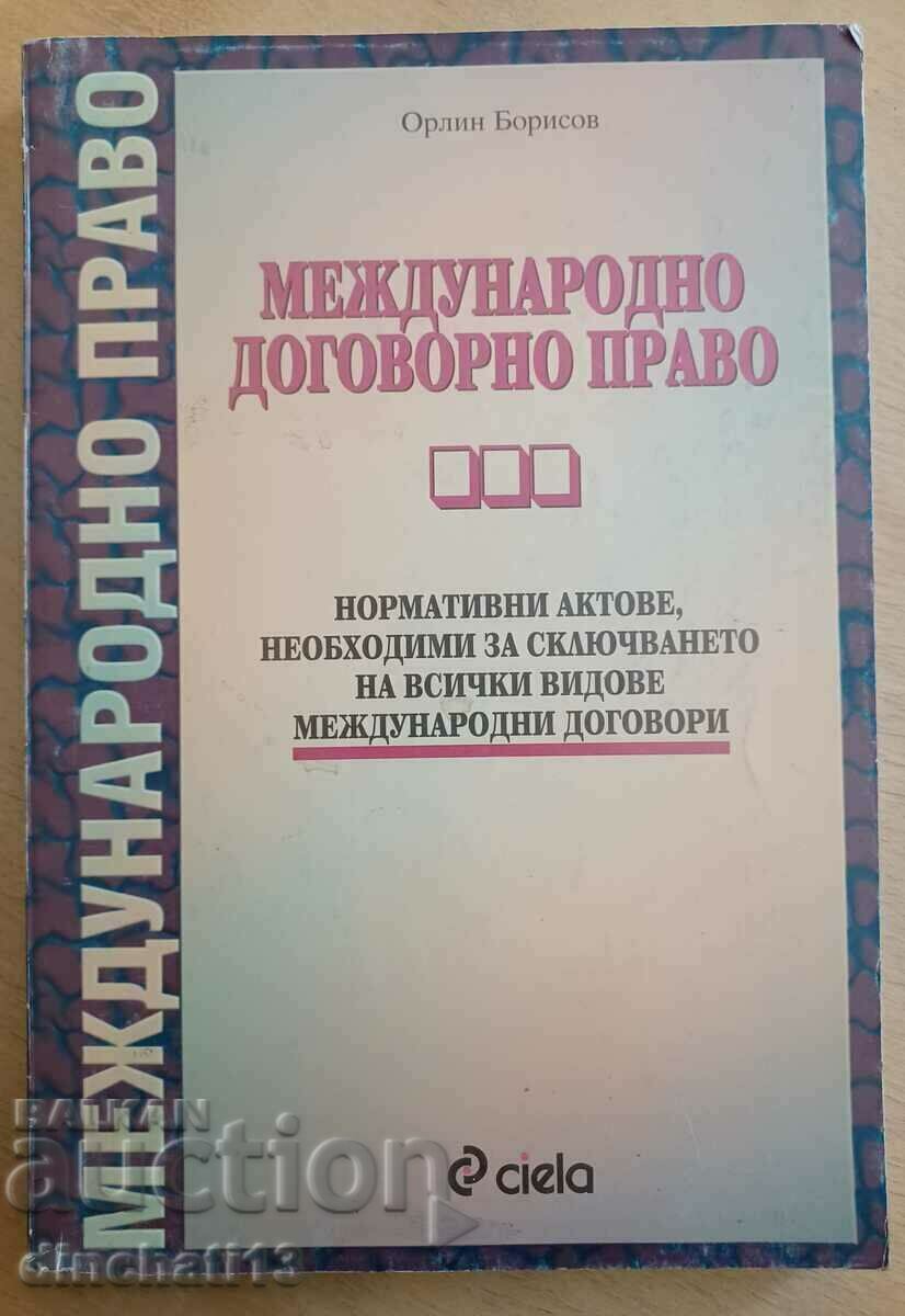 Международно договорно право: Орлин Борисов