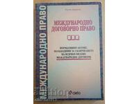 Международно договорно право: Орлин Борисов