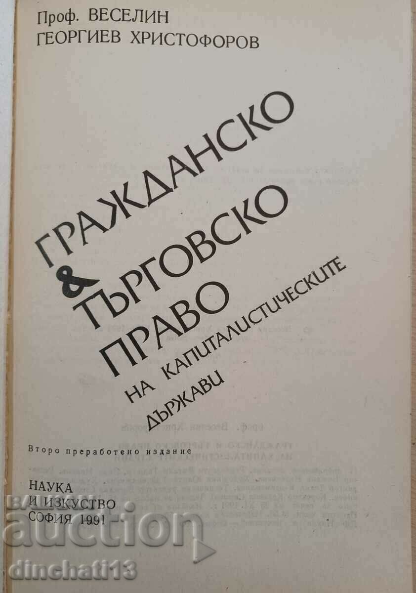 Civil and Commercial Law of Capitalist States with price 11.00 BGN | € 5.62 Civil and Commercial Law of Capitalist States with price 11.00 BGN | € 5.62
