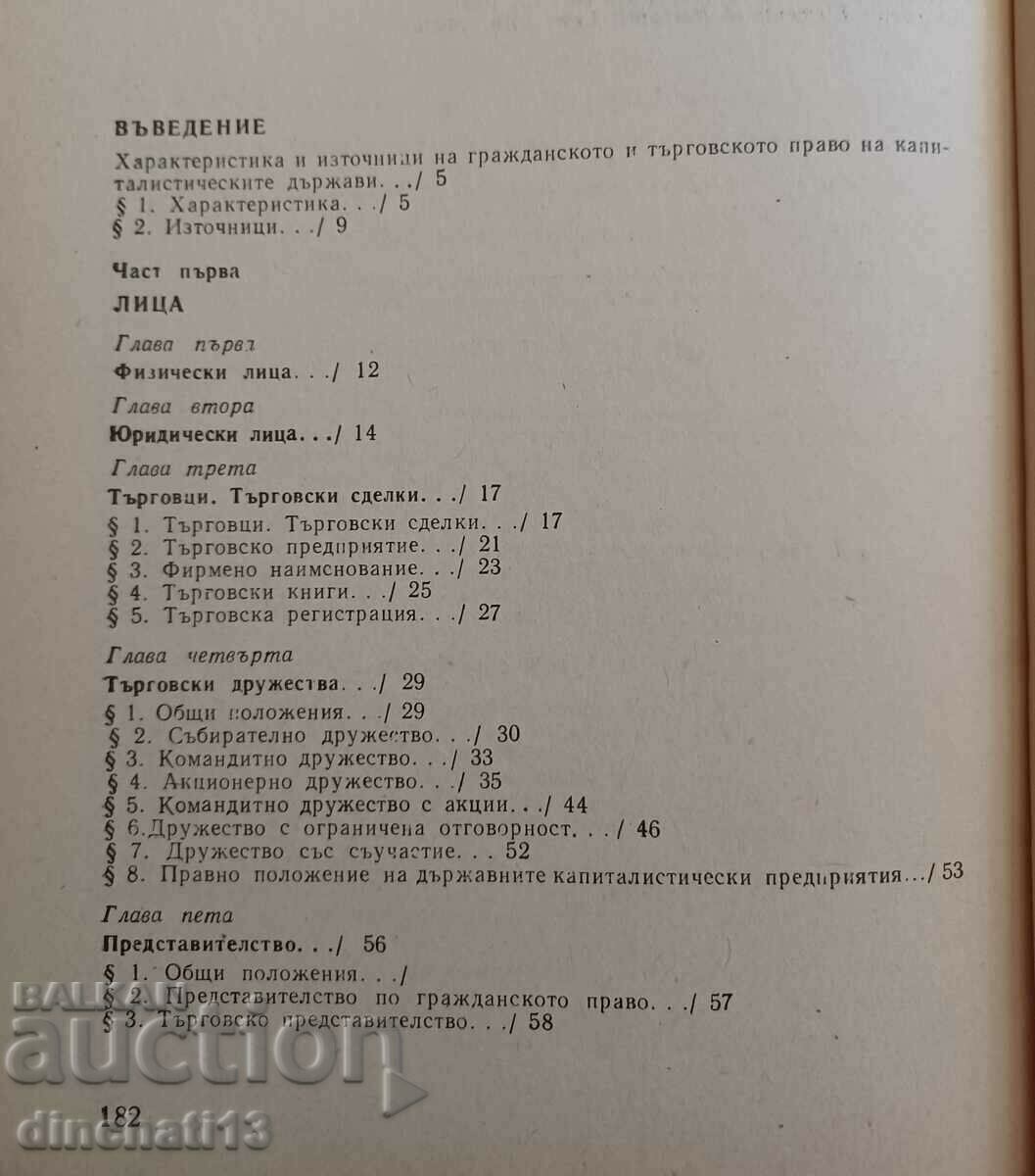 Auction Civil and Commercial Law of Capitalist States Auction Civil and Commercial Law of Capitalist States