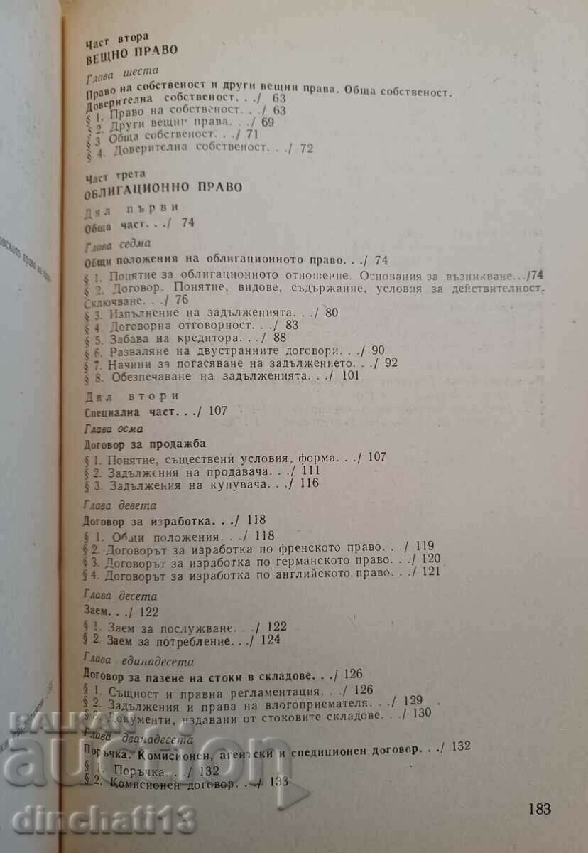 Delivery of Civil and Commercial Law of Capitalist States Delivery of Civil and Commercial Law of Capitalist States