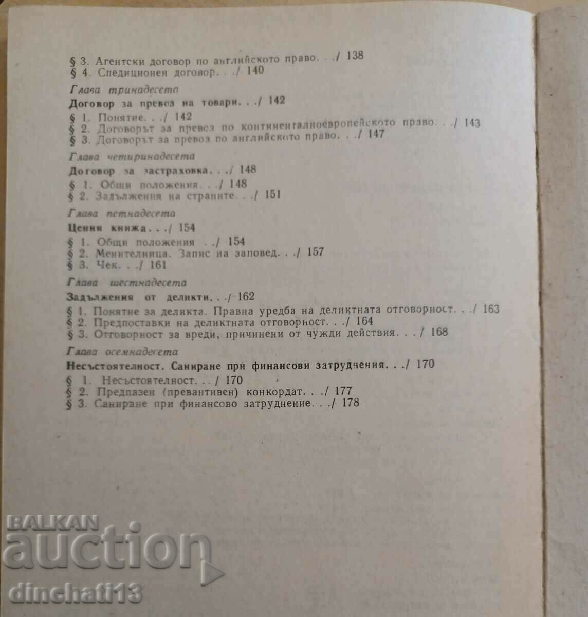 Civil and Commercial Law of Capitalist States - 5 Civil and Commercial Law of Capitalist States - 5