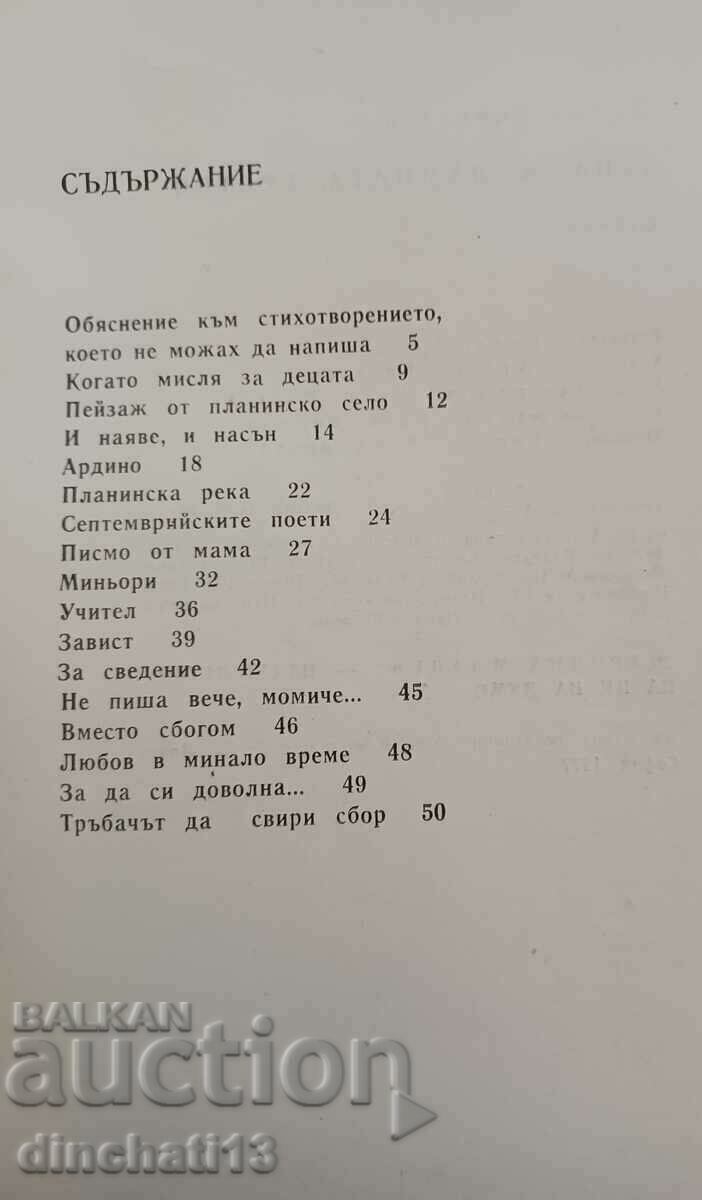 Δημοπρασία Άναψε τη λάμπα αδελφή: Naji Ferkhadov. Ποίηση Δημοπρασία Άναψε τη λάμπα αδελφή: Naji Ferkhadov. Ποίηση