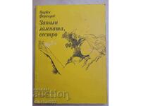 Запали лампата сестро: Наджи Ферхадов. Поезия