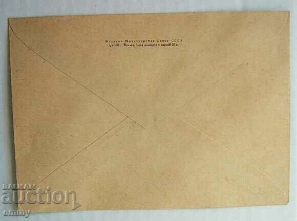 Auction  IPTZ envelope - 40 years of the Armenian SSR, Armenia 1960, Yerevan