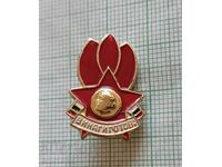 Badge - DPO September Always ready Pioneer