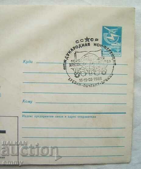 IPTZ envelope - International Conference 1986, Armenia, Yerevan with price 1.50 BGN | € 0.77 IPTZ envelope - International Conference 1986, Armenia, Yerevan with price 1.50 BGN | € 0.77