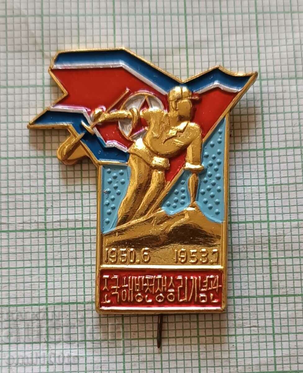 Badge- Propaganda 1950 1953 North Korea