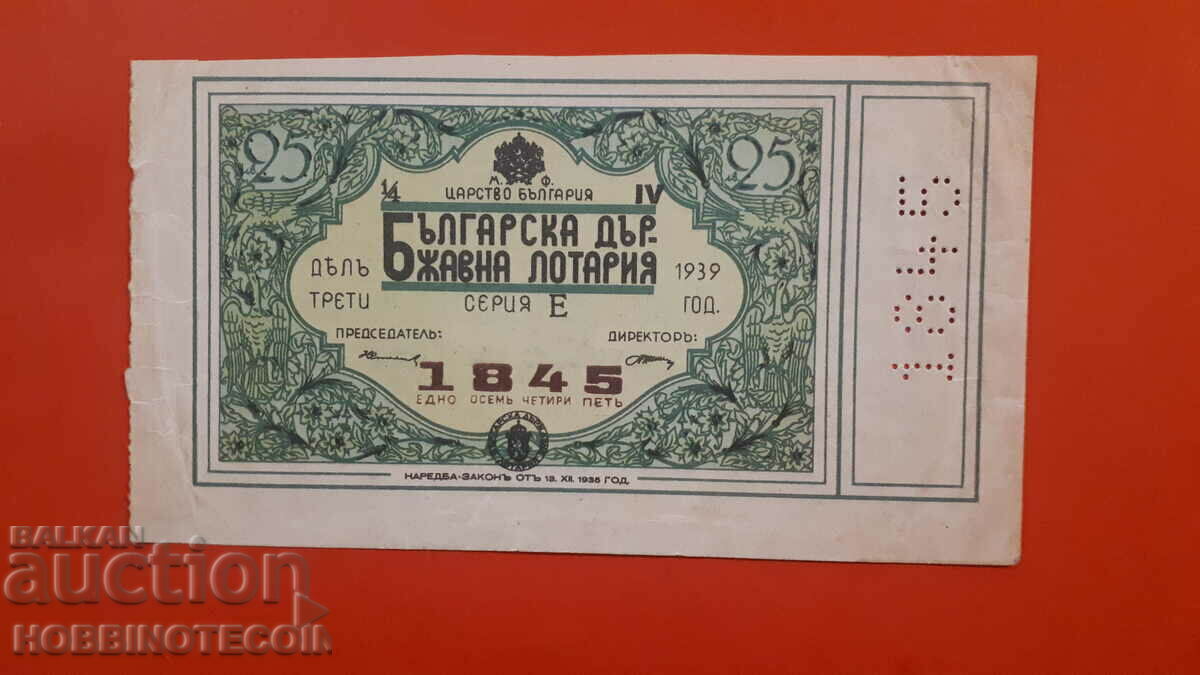 BILET DE LOTERIE REGALĂ A REGATULUI BULGARIA 1939 PARTEA III - E