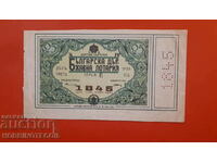 KINGDOM OF BULGARIA ROYAL LOTTERY TICKET 1939 PART III - E