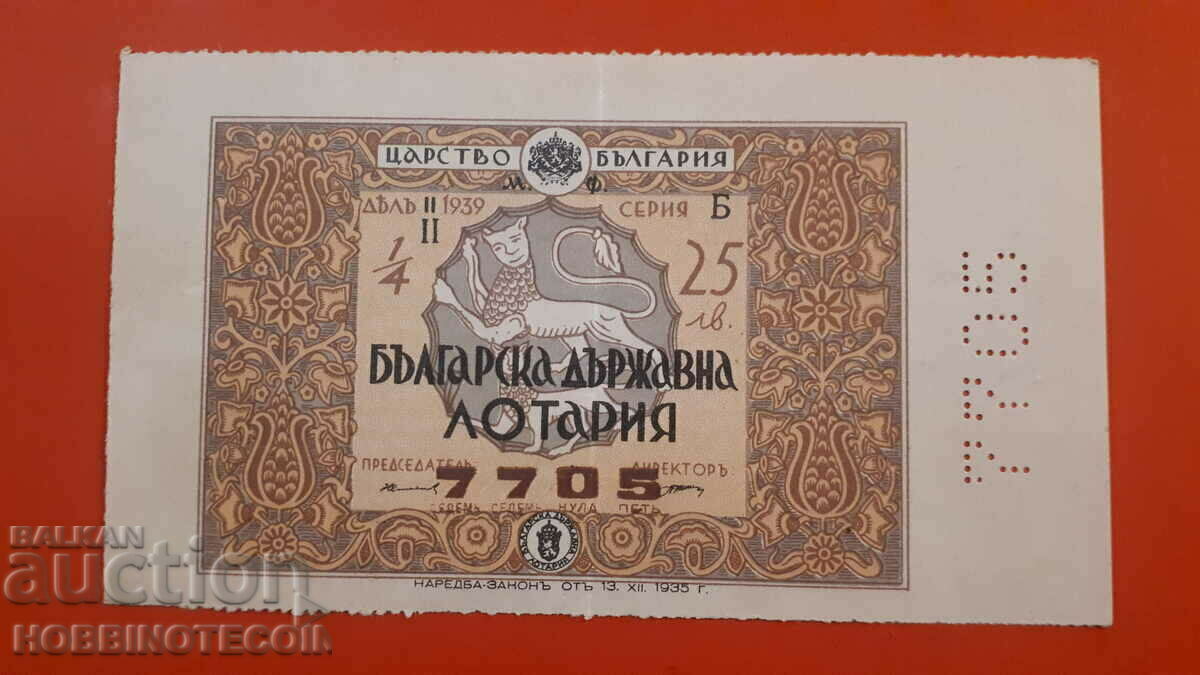 BILET DE LOTERIE REGALĂ REGATUL BULGARIA 1939 PARTEA II - B