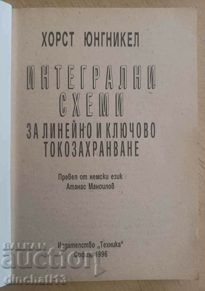 Integrated circuits for linear and switch power supplies with price 6.00 BGN | € 3.07 Integrated circuits for linear and switch power supplies with price 6.00 BGN | € 3.07