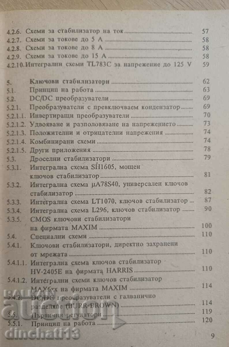 Delivery of Integrated circuits for linear and switch power supplies Delivery of Integrated circuits for linear and switch power supplies