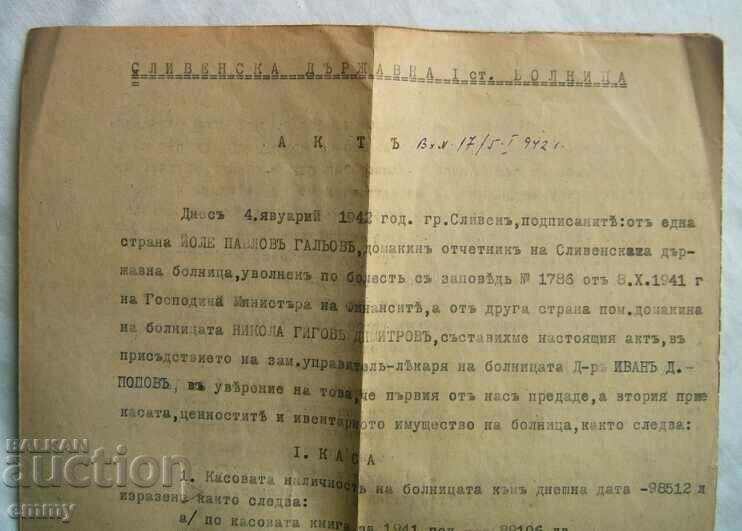 Document - Deed of transfer of property to Sliven Hospital, 1942 with price 2.00 BGN | € 1.02