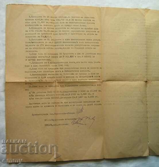 Auction  Document - Deed of transfer of property to Sliven Hospital, 1942