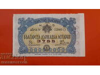 KINGDOM OF BULGARIA ROYAL LOTTERY TICKET 1938 SECTION IV - O