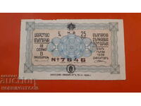 KINGDOM OF BULGARIA ROYAL LOTTERY TICKET 1938 PART I - C