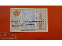 KINGDOM OF BULGARIA ROYAL LOTTERY TICKET 1938 PART III - F