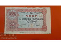 KINGDOM OF BULGARIA ROYAL LOTTERY TICKET 1937 PART I - D