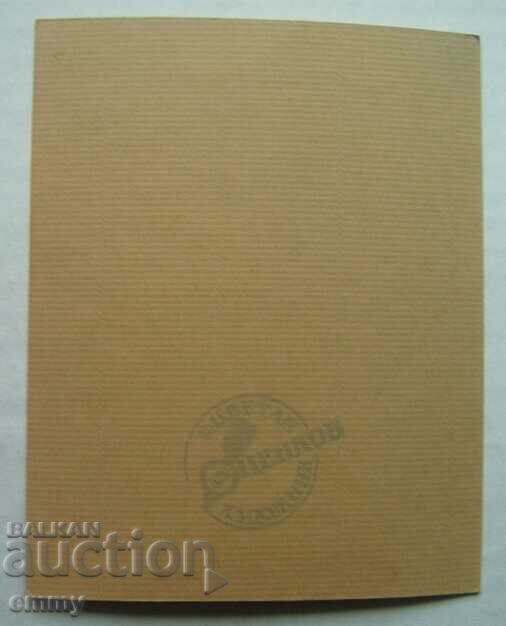 Ink drawing 2003, artist Tsvetan Tsenkov with price 15.00 BGN | € 7.67 Ink drawing 2003, artist Tsvetan Tsenkov with price 15.00 BGN | € 7.67