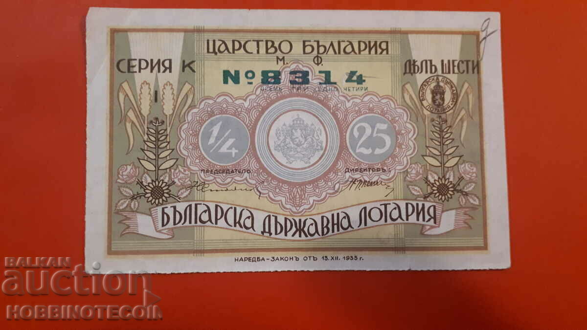 KINGDOM OF BULGARIA ROYAL LOTTERY TICKET 1936 TITLE VI - K