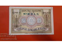 ЦАРСТВО БЪЛГАРИЯ ЦАРСКИ ЛОТАРИЕН БИЛЕТ 1936 ДЯЛ VI - К