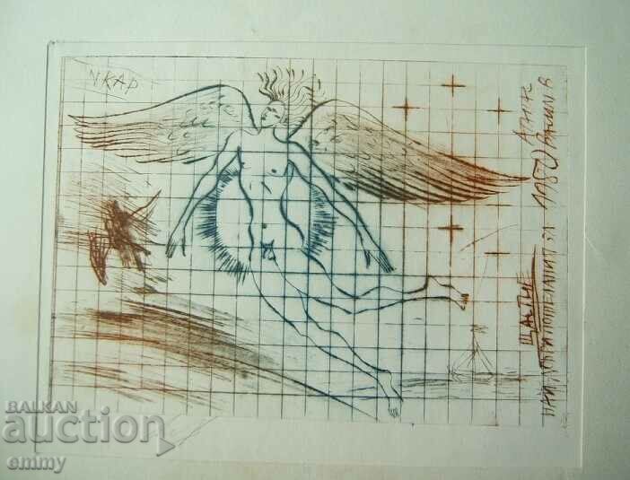 Graphic drawing 1980 - "Icarus", artist Atanas Vassilev with price 40.00 BGN | € 20.45