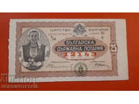 KINGDOM OF BULGARIA ROYAL LOTTERY TICKET 1936 PART IV - B