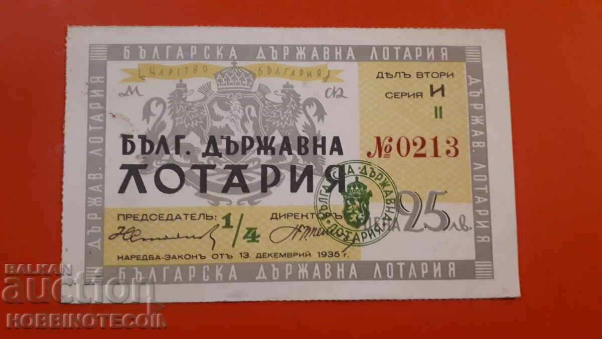 KINGDOM OF BULGARIA ROYAL LOTTERY TICKET 1936 PART II - AND