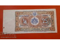 KINGDOM OF BULGARIA ROYAL LOTTERY TICKET 1936 PART I - A