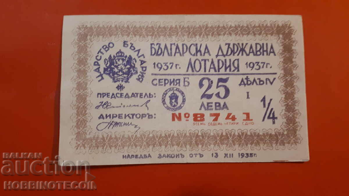 KINGDOM OF BULGARIA ROYAL LOTTERY TICKET 1937 SECTION IV - B