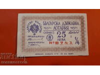 KINGDOM OF BULGARIA ROYAL LOTTERY TICKET 1937 SECTION IV - B