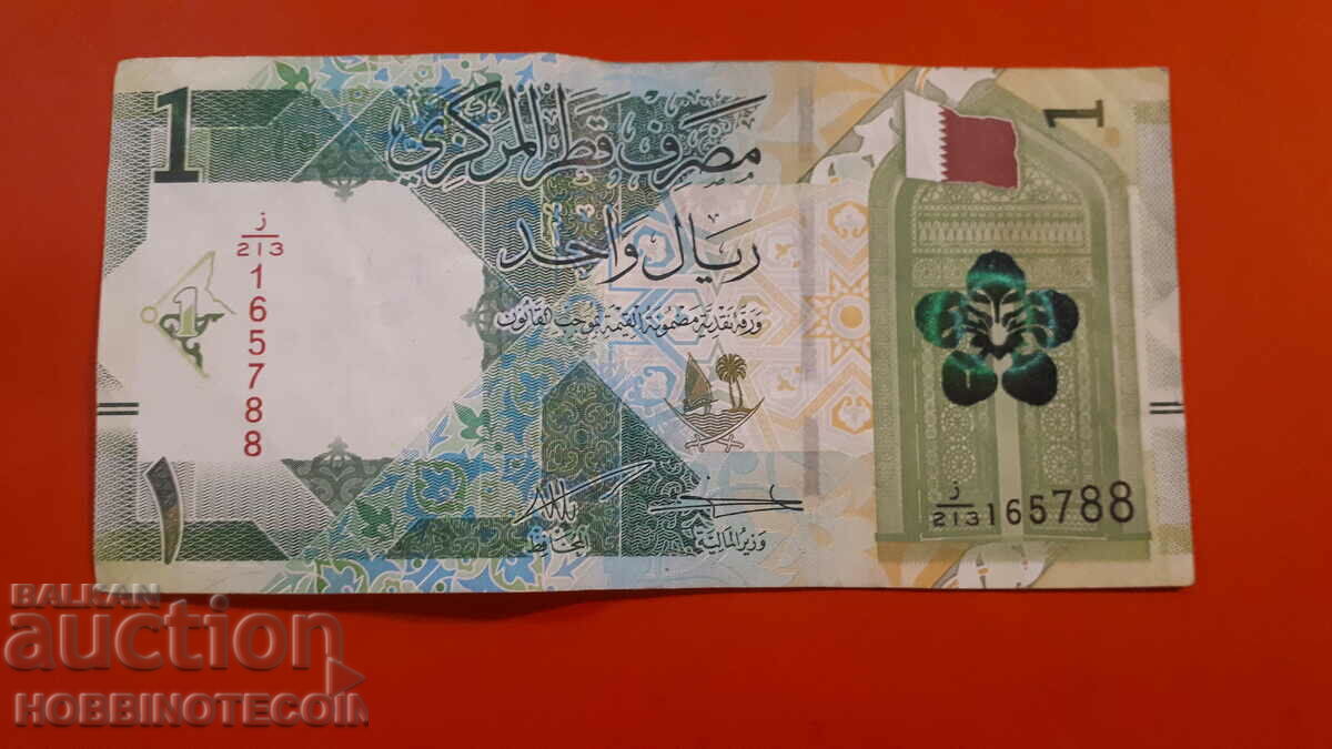 QATAR QATAR 1 Rial issue issue 2022