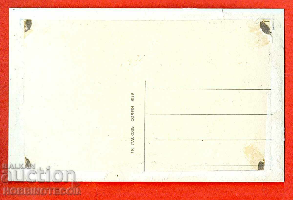 UNUSED CARD RUSSIAN CHURCH before 1929 with price 9.99 BGN | € 5.11 UNUSED CARD RUSSIAN CHURCH before 1929 with price 9.99 BGN | € 5.11