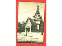 UNUSED CARD RUSSIAN CHURCH before 1929