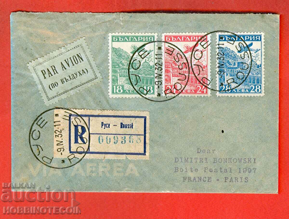 BULGARIA STRASBOURG R AIR Travel envelope BGN 18 24 28 RUSE 1932