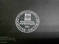 Unique! Folder Bulgarian Numismatic Society